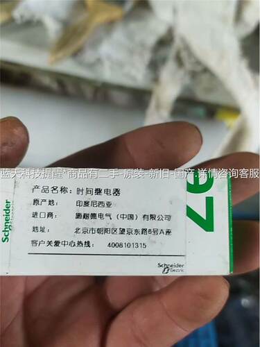 施耐德时间继电器REXL2TMP7 有13个 REXL4TM【议价】