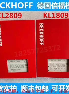 【议价】KL1809  KL2809  EL1809