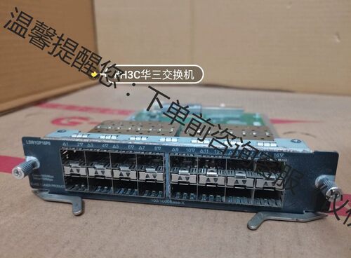 H3C 华三S5800系列  LSW1GP16P0模块 16