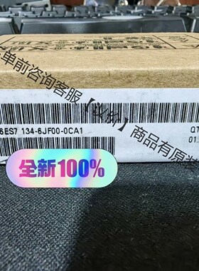 西门子6ES7134-6GF00-0CA1，全新未拆封正品，