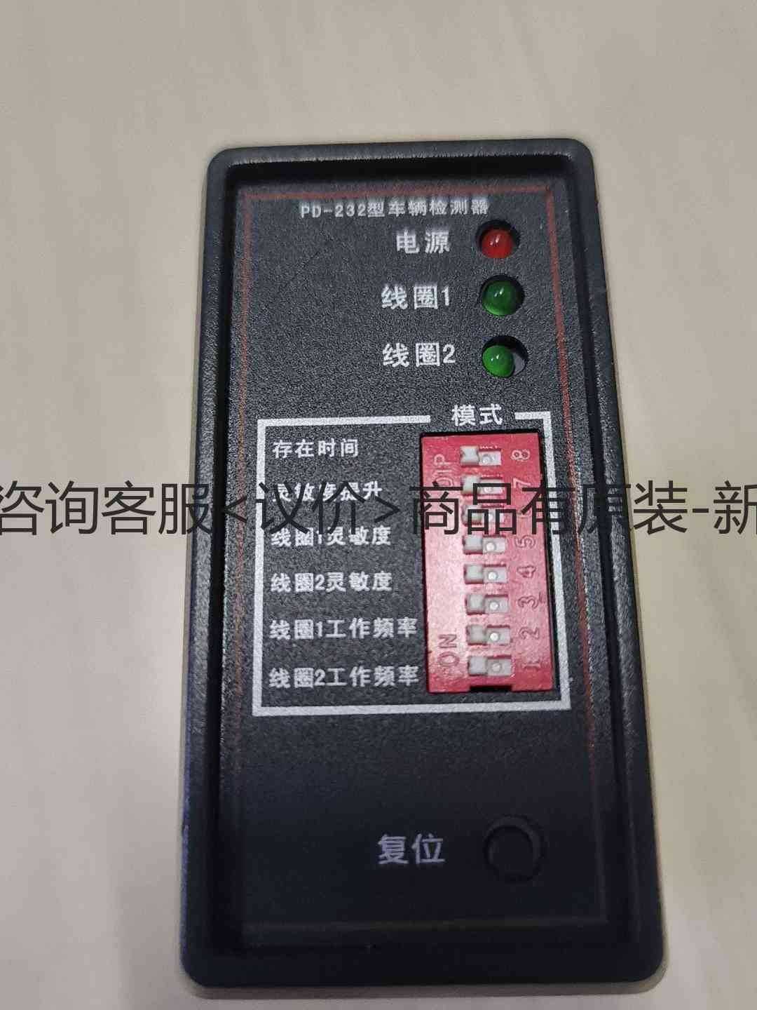 详询客服:原装双路PD232车辆检测器南非PD234车检器＜议价＞