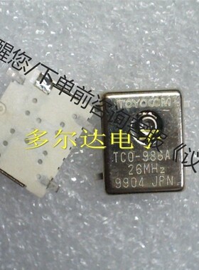 全新TOYOCOM可调温补晶振TCXO TCO-986A1