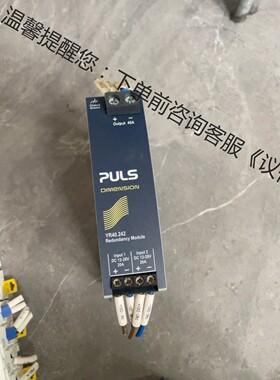 普尔世PULS 普尔世电源 YR40.242【REDUNDA