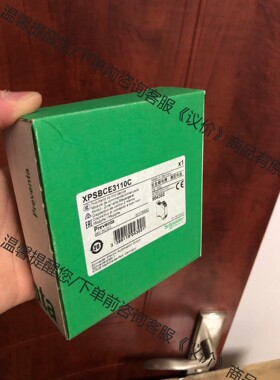 XPSBCE3110C 施耐德安全继电器全新原装，