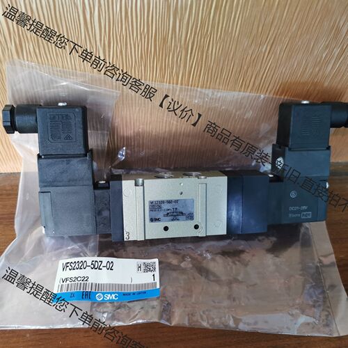 全新原装SMC电磁阀VFS2320-5DZ-02