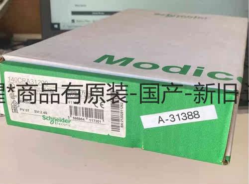详询客服:Schneider Electric 140CRA31200＜议价＞