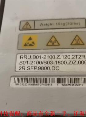 【议价】RRU3652M-2100  02311MYR