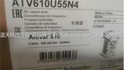 施耐德ATV610U55N4变频器，原装正品现货，有需要【议价】