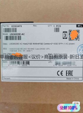 详询客服:华为原装全新行货USG6525E-AC千兆防火墙 质保一年＜议
