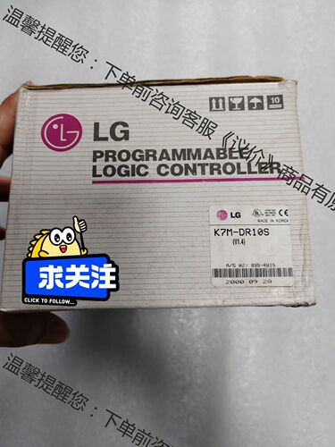 LG产电PLC控制器，K7M-DR10S，全新主机，工程余料