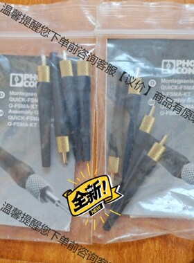 菲尼克斯光纤接头  1885994  Q-FSMA-KT项目
