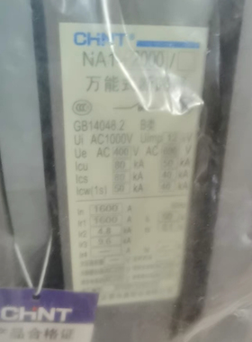 全新库存NA1-2000  1600A 1台 1250A1台