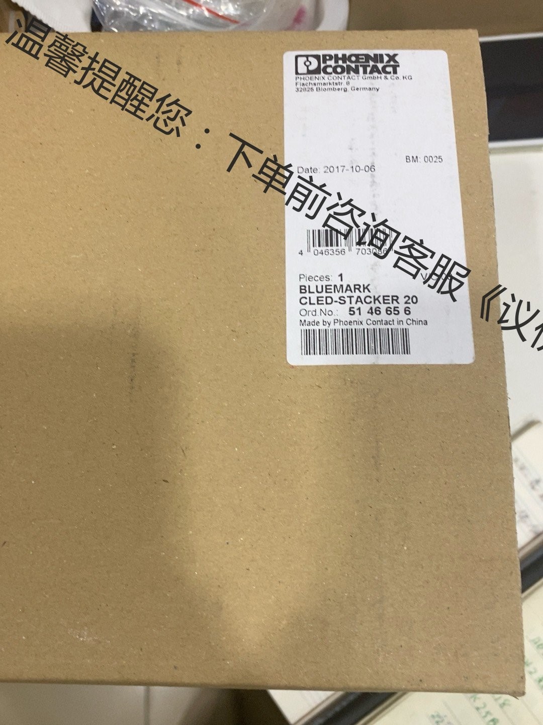 多层外壳 - BLUEMARK CLED-STACKER 2