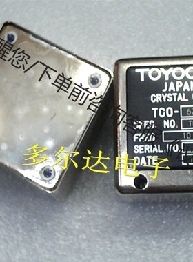 TOYOCOM恒温晶振OCXO TCO-627B 10MHZ