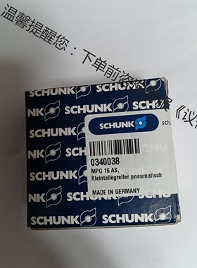 德国SCHUNK雄克气爪MPG 16-AS 0340038