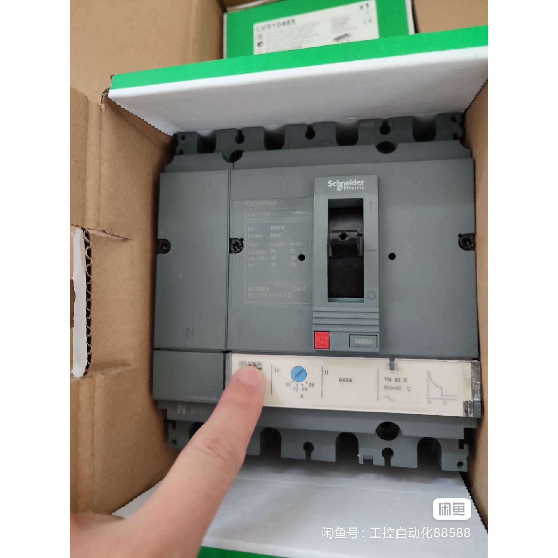 客服在线:施耐德CVS100F塑壳断路器 4P80A塑壳断路器还有最后【议