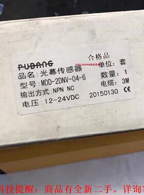 【议价】PUBANGMDD-2DNV-04-6