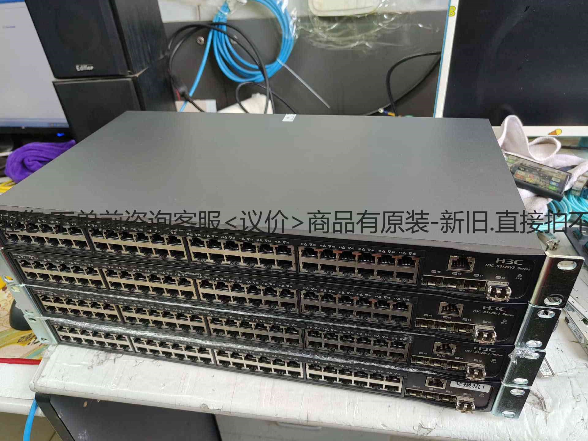 详询客服:S5120V2-52P-LI  48口千兆电口＜议价＞