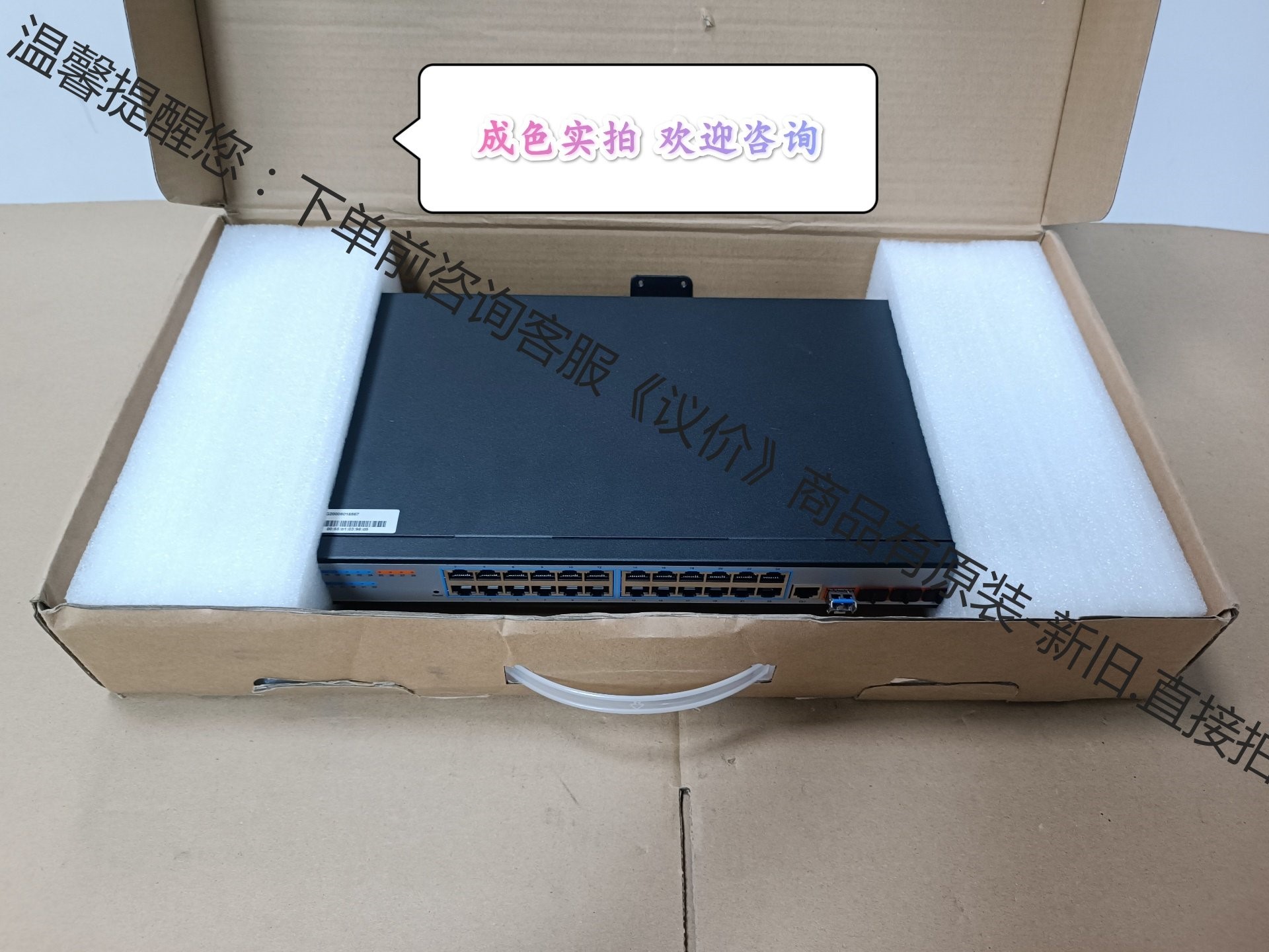 博达通信 BDCOM S2528H 交换机