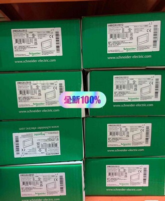 详询客服:施耐德触摸屏HMIGXU3512＜议价＞