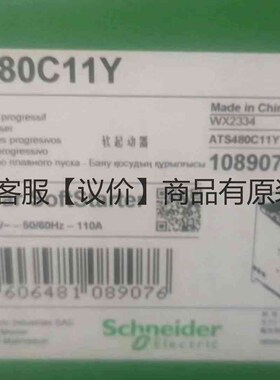 详询客服:施耐德ATS480C11Y软起动器，议价，全新原装正品现货，