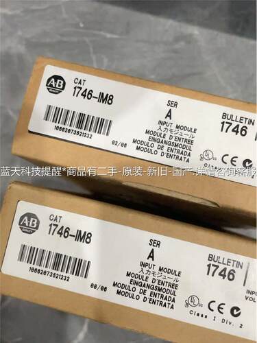 1746-IM8【议价】