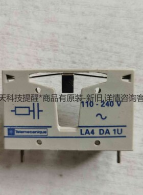 详询客服:施耐德浪涌抑制模块LA4DA1U接触器附件交流AC110-2＜议