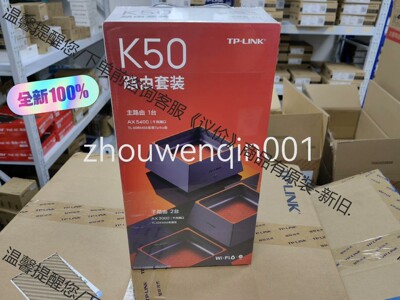 TP-LINK K50  AX5400m子母无线路由器 三只