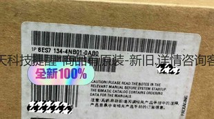 0AB0工程余貨 詳詢(xún)客服 4NB01 需要朋友來(lái)撩 6ES7134 ＜議價(jià)＞