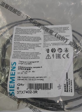 西门子电压抑制器3TX7402-3R AC24/48 DC2