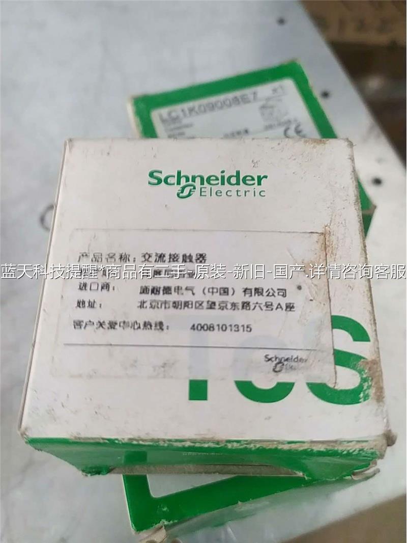 施耐德原装LC1K09008E7￣48V交流接触器【议价】