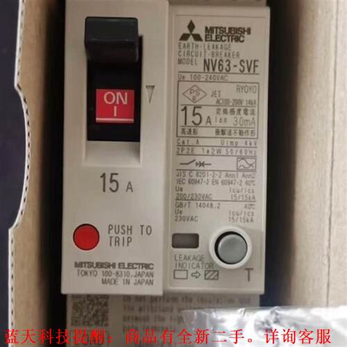 【议价】·NV63-SVF 2P 15A 30