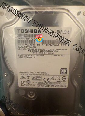 东芝500G HDD