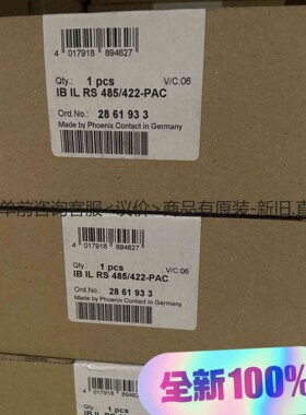 详询客服:2861933   IB IL RS 485/422-PAC＜议价＞