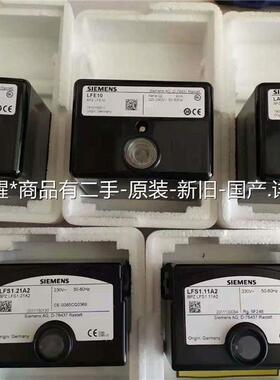 西门子LFE10 LFS1.21A2 LFS1.11A2【议价】