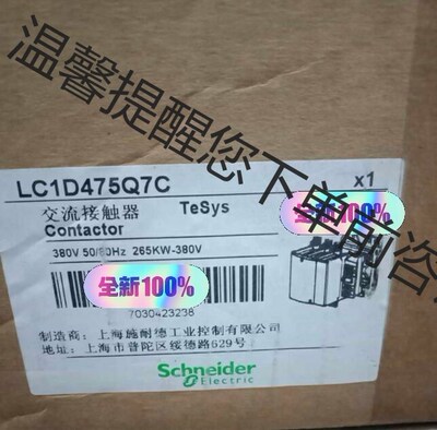 LC1D475Q7C施耐德交流接触器LC1-D475Q7C