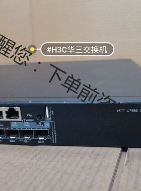 H3C华三 S5560S-28P-EI H3C华三 24口全