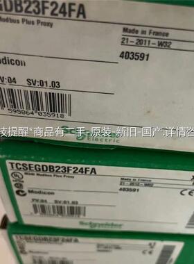 TCSEGDB23F24FA 原装现货 议价【议价】