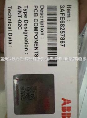 ABB 通讯板 AINT-02C 变频器光纤板，现货议价【议价】