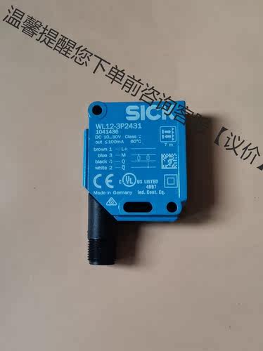 库存正品 sick WL12-3P2431 1041436