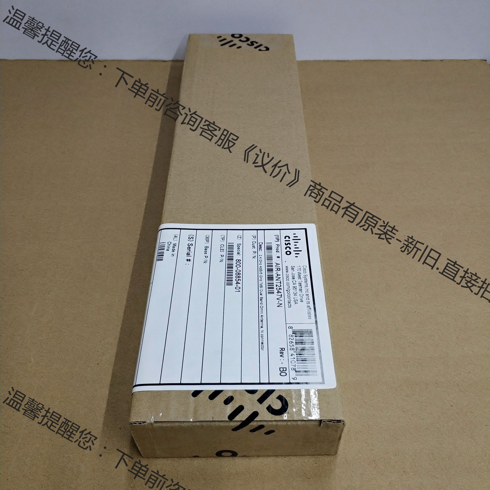 AIR-ANT2547V-N 全新