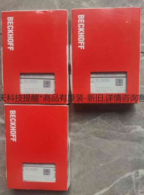 详询客服:倍福模块KL3054，全新原装带二维码21年，＜议价＞