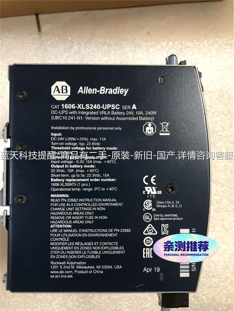 1606-XLS240-UPSC【议价】