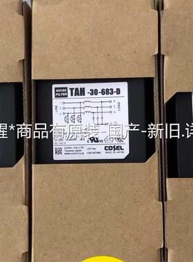 coselCOSEL科索TAC-20-683/D TAC【议价】