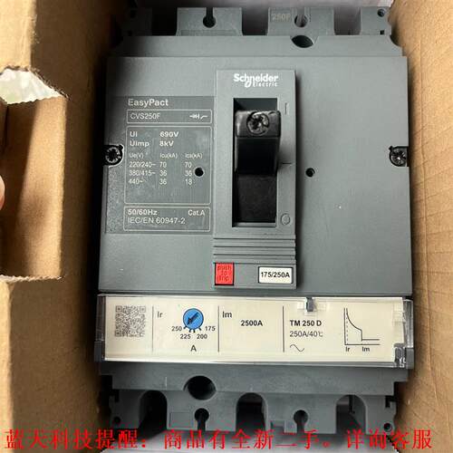 【议价】 CVS250F 3P250A ·