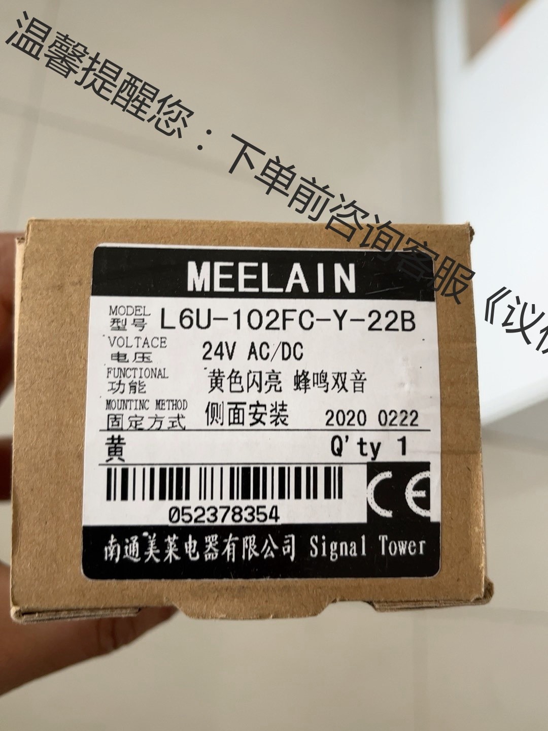美莱MEELAIN全新原装L6U-102FC-Y-22B报警