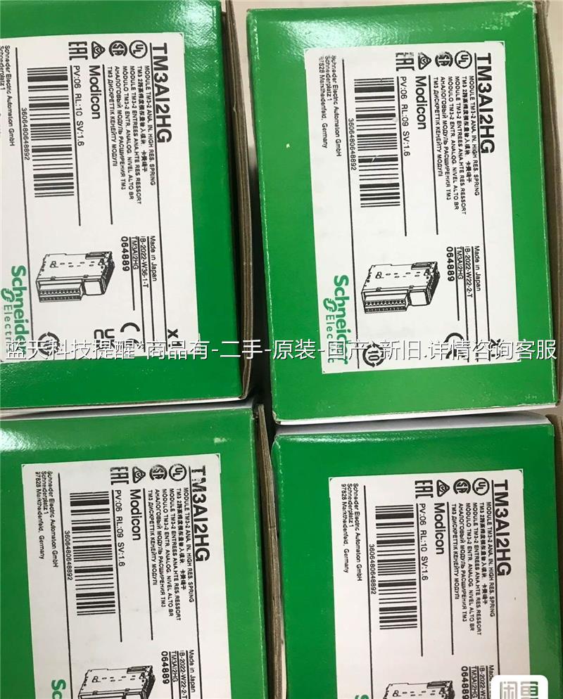 施耐德TM3AI2HG原装正品，少量现货【议价】