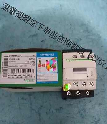 LC1D18M7C施耐德LC1D18M7C接触器AC220V