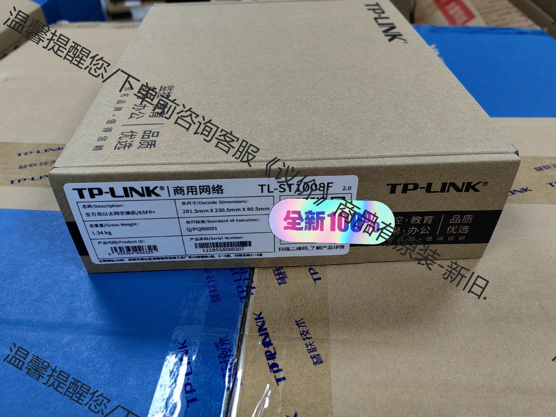 TPLINK全万兆以太网交换机 TL-ST1008F