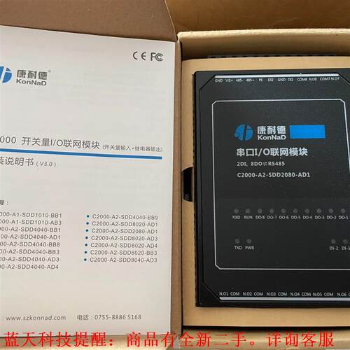 【议价】¿ io  2DI.8DO